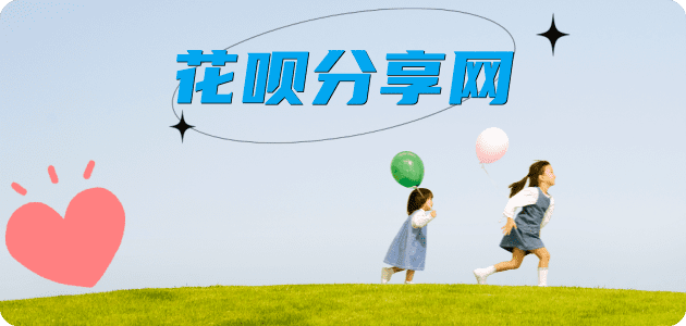 双鸭山四方台区 套刷信用卡花呗,提现,取现.刷卡信用卡套现☀️蚂蚁信用卡提现的诚信商家